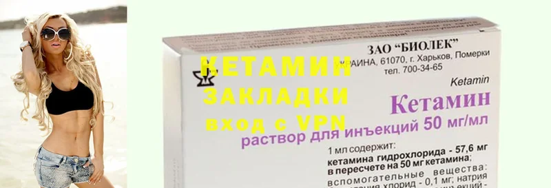 КЕТАМИН ketamine  Михайлов 