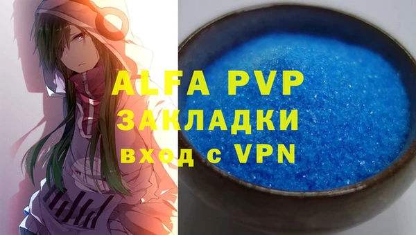 ALPHA-PVP Богородск